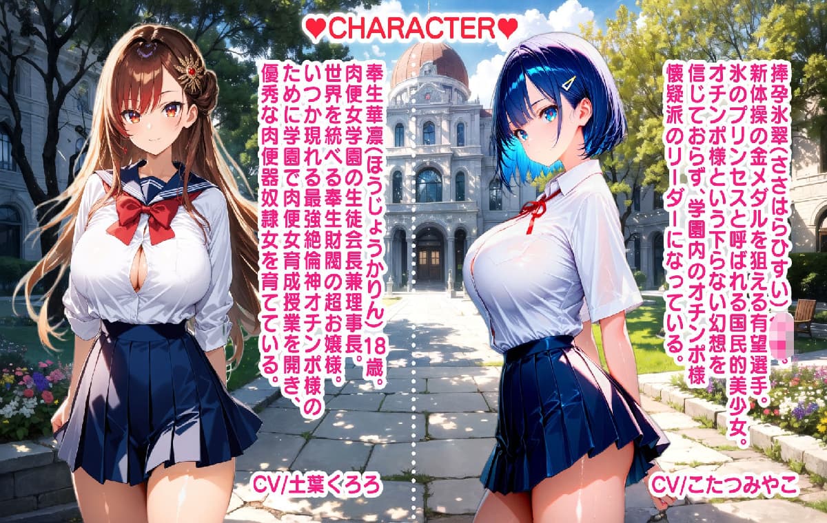 超社保RPG/后宫盖饭/生肉丨超后宫肉便女学园养成授课 ~这世上所有的美少女都向主人献出子宫与人权~超ハーレム肉便女学園育成授業 V1.11【20260322】 游戏截图 4