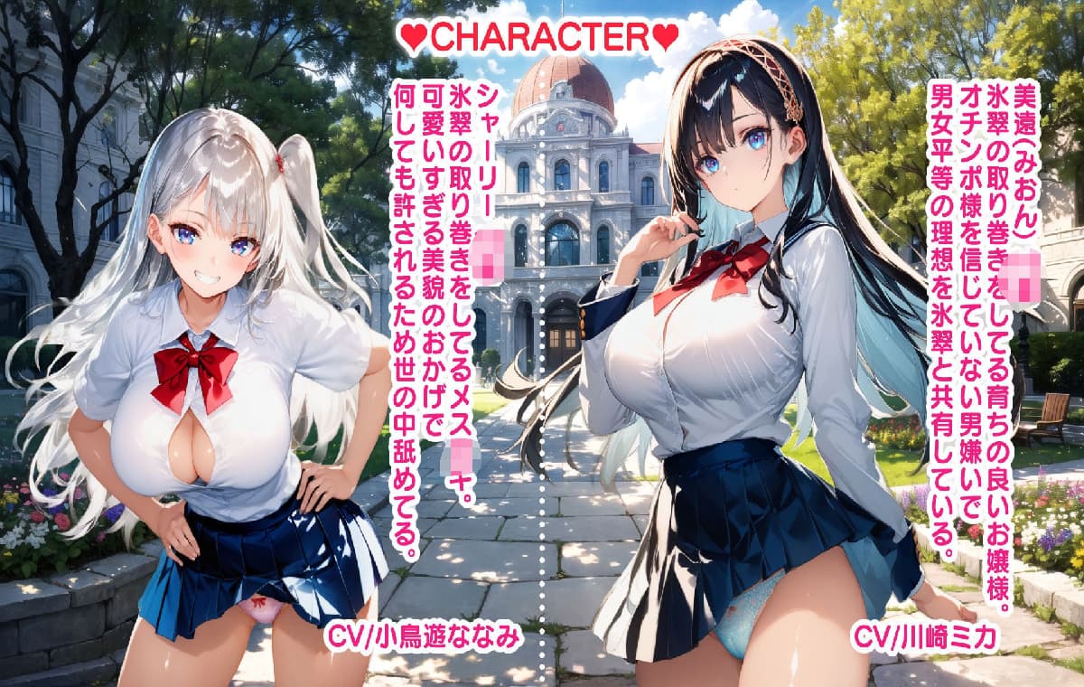 超社保RPG/后宫盖饭/生肉丨超后宫肉便女学园养成授课 ~这世上所有的美少女都向主人献出子宫与人权~超ハーレム肉便女学園育成授業 V1.11【20260322】 游戏截图 5
