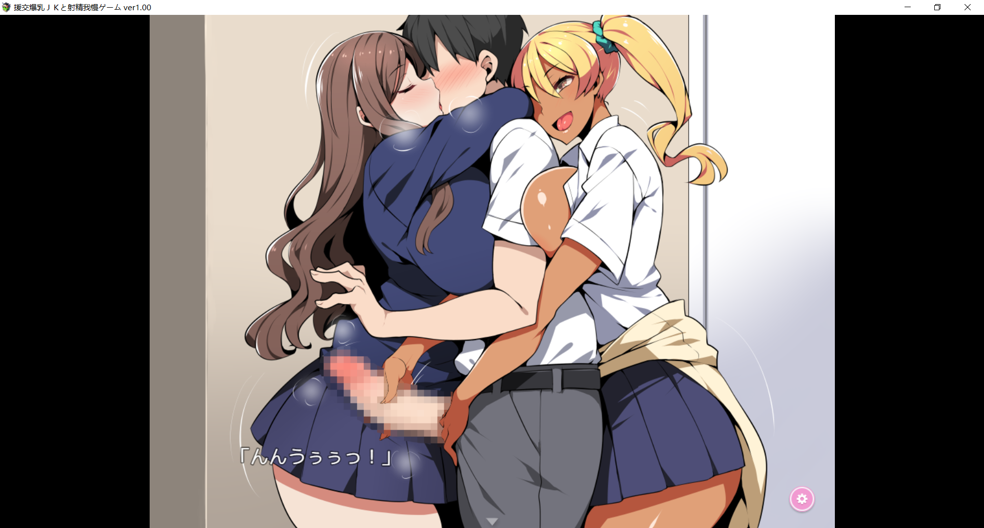 爆乳RPG/新汉化/后宫丨援交爆乳JKと射精我慢ゲーム 我慢できたら生エッチ、できなかったら限界搾精!! AI汉化版+全CG存档【20260322】 游戏截图 7