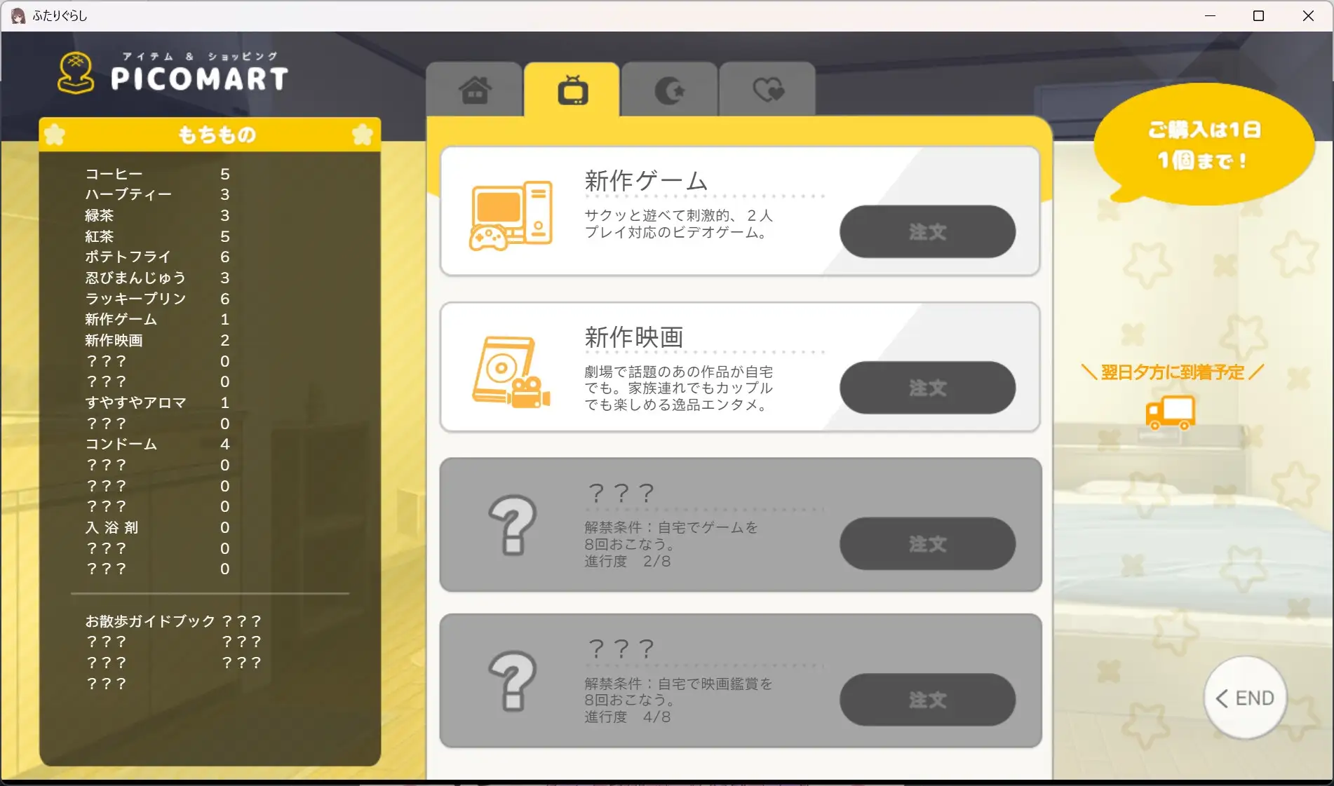 热门SLG/汉化/怀孕/触摸/更新丨两人生活 ふたりぐらし v1.644 AI汉化版+存档【20260322】 游戏截图 2