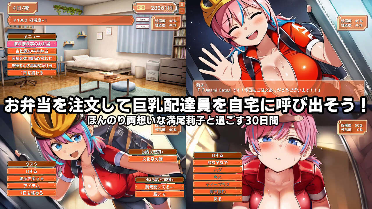 新作SLG/AI汉化/动态丨巨乳美食外送/～デカパイフードデリバリー〜今日もデカくてちいさな配達員さんがうちに来る〜【20260322】 游戏截图 4
