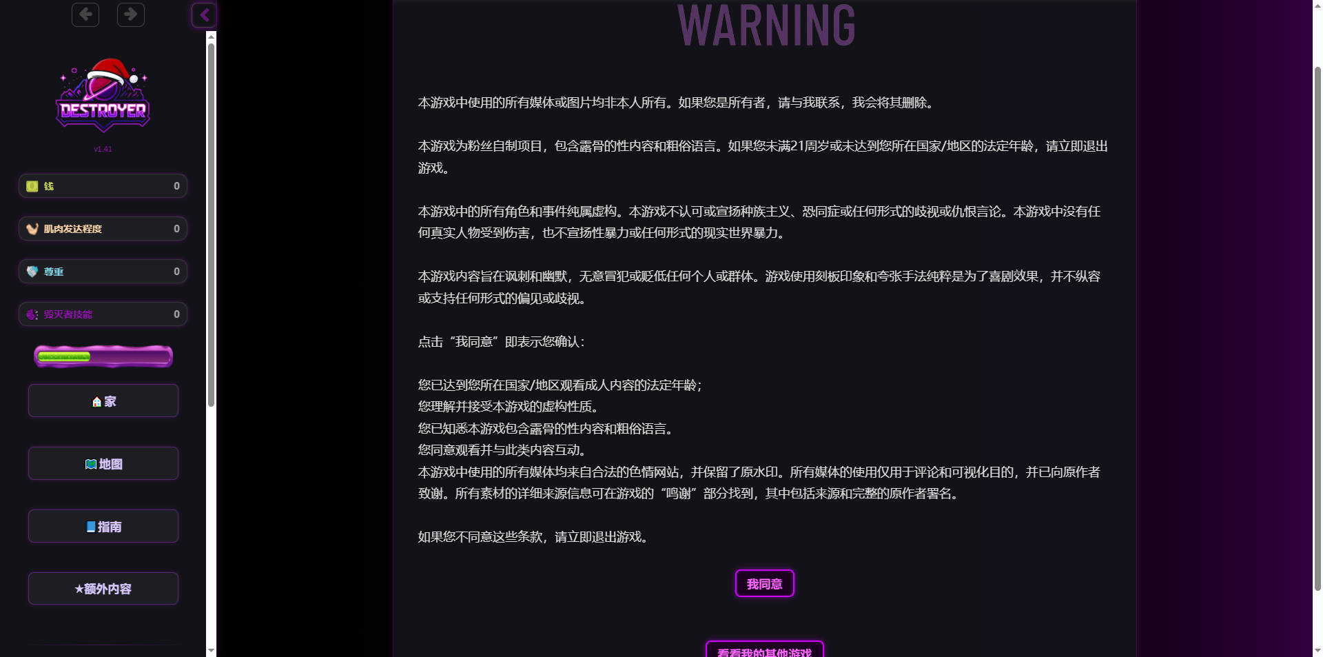 HTML/汉化/真人丨毁灭者/Destroyer v1.43 浏览器汉化 【20260322】 游戏截图 4