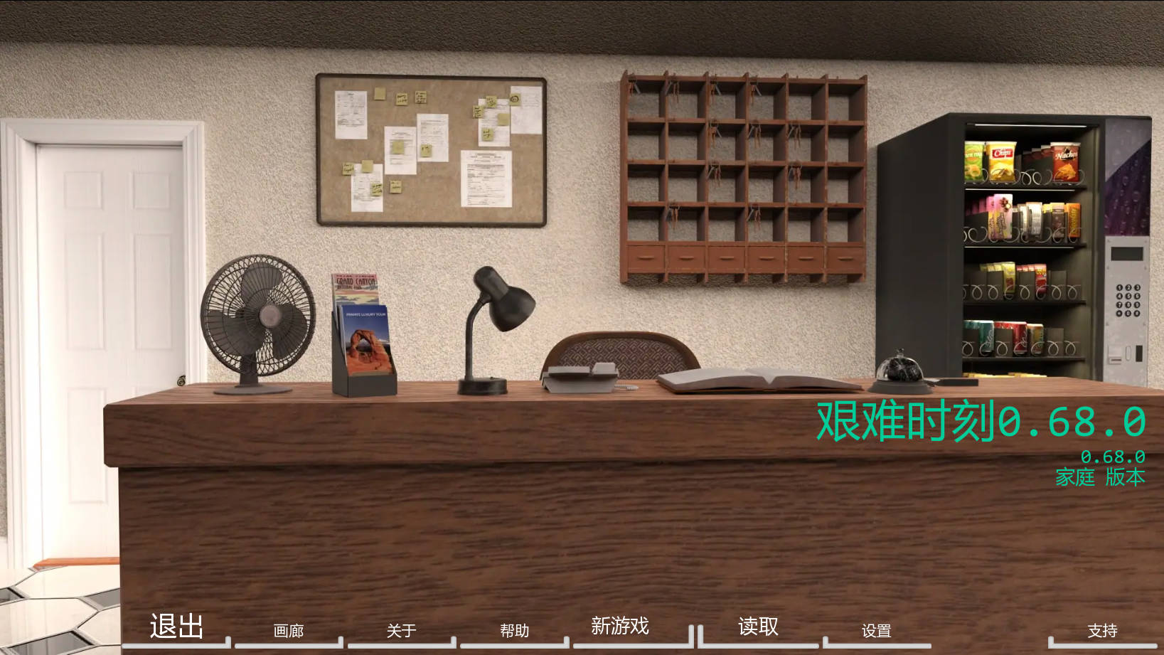 SLG/汉化/动态丨困难时期/Straitened Times Ver0.68.0 AI汉化 【20260322】 游戏截图 5