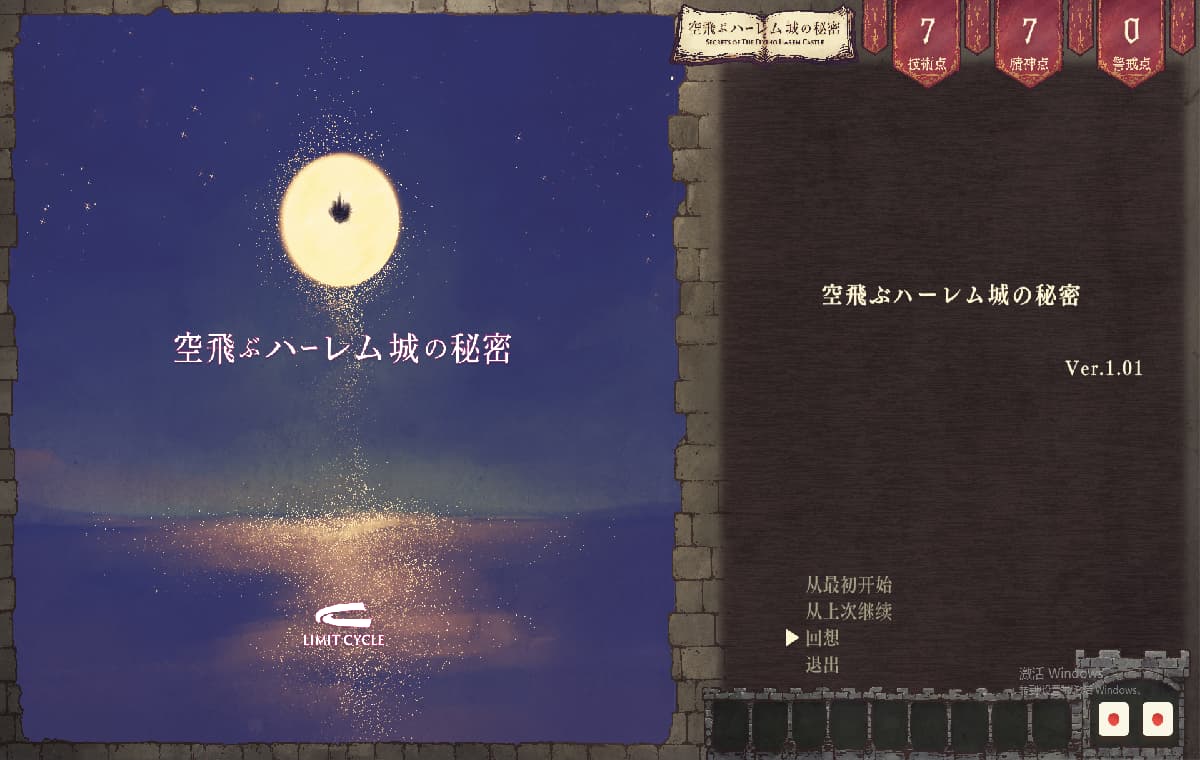 SLG/汉化丨飞翔多角色关系城的秘密/空飞ぶハーレム城の秘密 Flying Castle v1.0.1 AI汉化版【20260322】 游戏截图 6