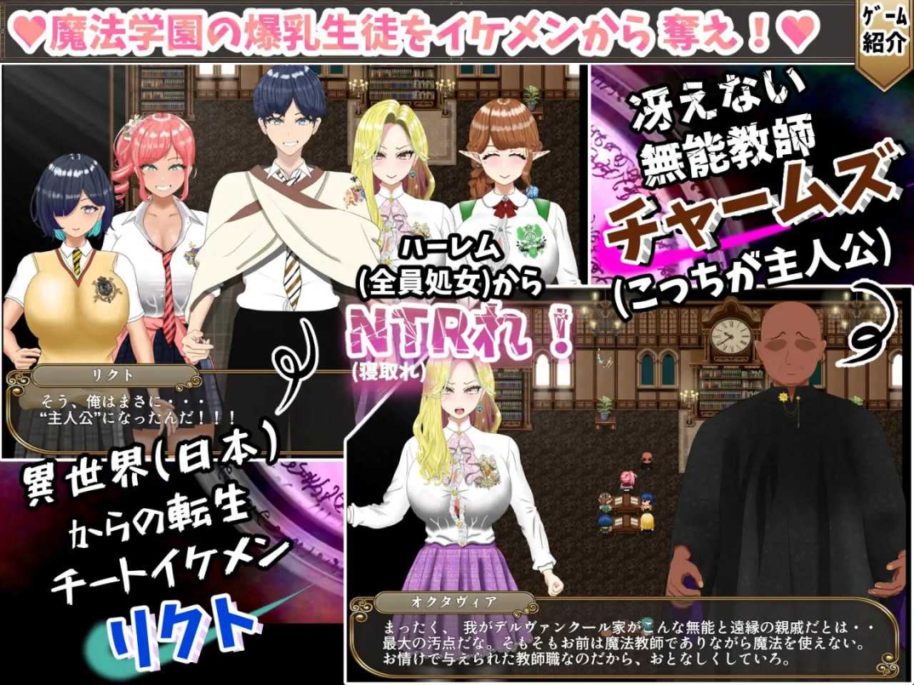 RPG/汉化/新作丨无能魔法教师查姆兹 ～逆转人生，以爆乳进行复仇的H～/無能魔法教師チャームズ -人生逆転、復讐の爆乳H- 【20260322】 游戏截图 1