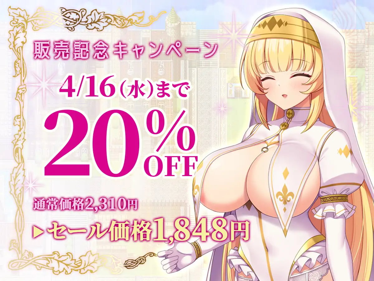 新作RPG/AI汉化/NTR怀孕丨亵渎圣女娜塔莉亚 ~冒涜の聖女ナタリア~婚約者の呪いを解くために自ら寝取られる少女の黙示録~【20260322】 游戏截图 3