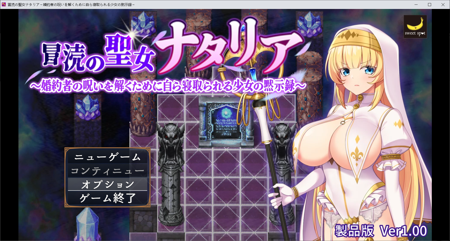 新作RPG/AI汉化/NTR怀孕丨亵渎圣女娜塔莉亚 ~冒涜の聖女ナタリア~婚約者の呪いを解くために自ら寝取られる少女の黙示録~【20260322】 游戏截图 5