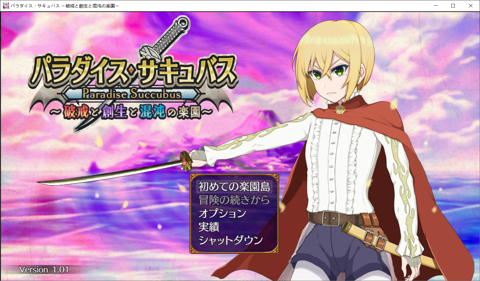 热门新作RPG/AI汉化/雌堕丨乐园魅魔 ～破戒、创生与混沌之园～/パラダイス・サキュバス ～破戒と創生と混沌の楽園～v1.01 【20260322】 游戏截图 3