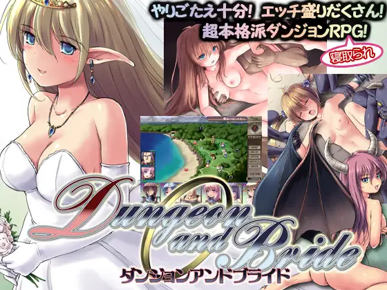 精品RPG/汉化/更新丨地下城与新娘/ダンジョンアンドブライド Ver1.54 AI汉化版【20260322】 游戏截图 7