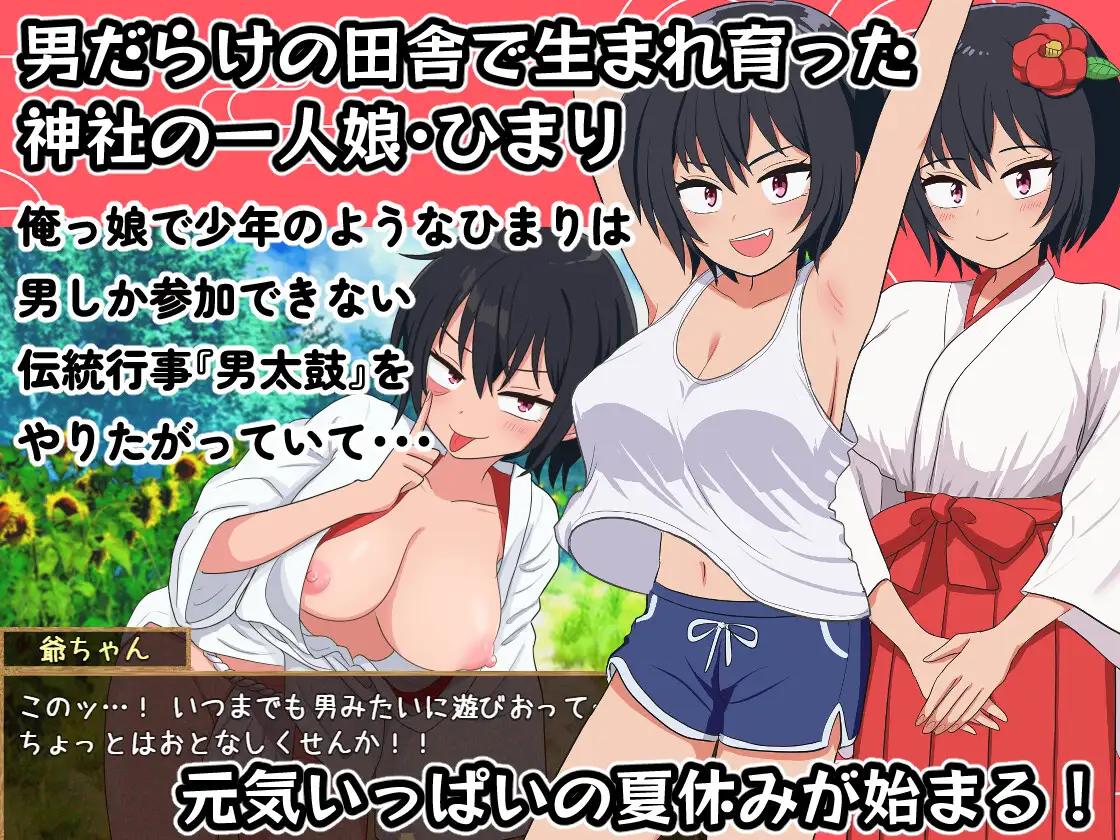 RPG/汉化/新作/乱交丨日向的心跳 ひまりの鼓動 AI汉化版【20260322】 游戏截图 2