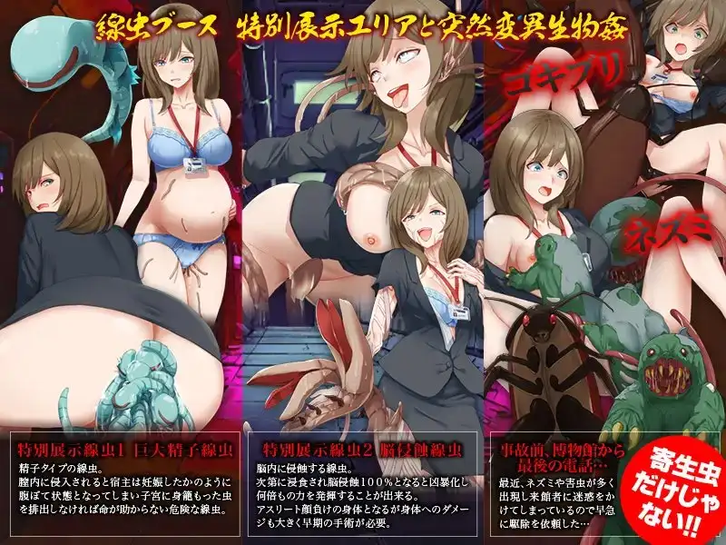 RPG/新汉化/异种奸丨恐怖！特殊线虫的威胁 戦慄！特殊線虫の恐怖 AI汉化版【20260322】 游戏截图 4
