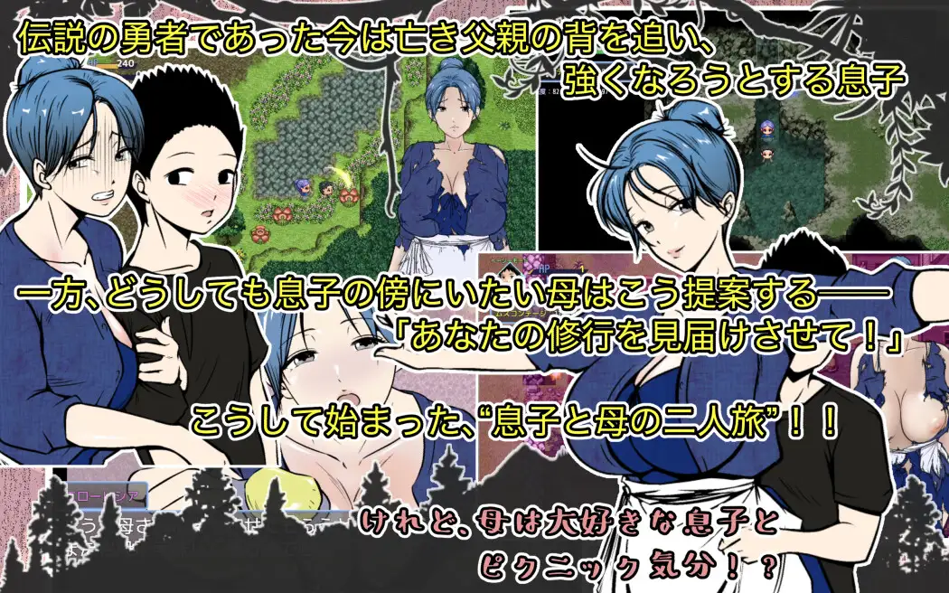 拉大车RPG/汉化/母子丨有恋子情结的勇者非要跟着我修行 勇者の息子ですが、ムスコン母さんが修行の旅に付いて来て困ってます！【20260322】 游戏截图 2