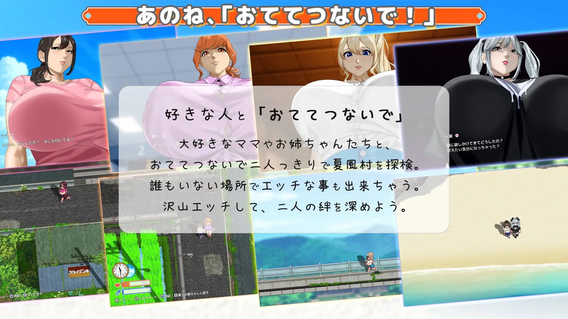 热门RPG/汉化/动态/神乳丨牵着我的手 おててつないで v1.010 AI汉化版+全CG存档【20260322】 游戏截图 4