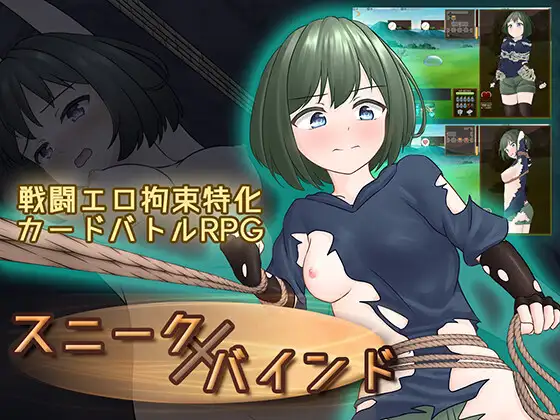 精品RPG/官中/战斗H/更新丨潜行束缚 スニークバインド v1.1.0 官方中文版+全CG存档【20260322】 游戏截图 3