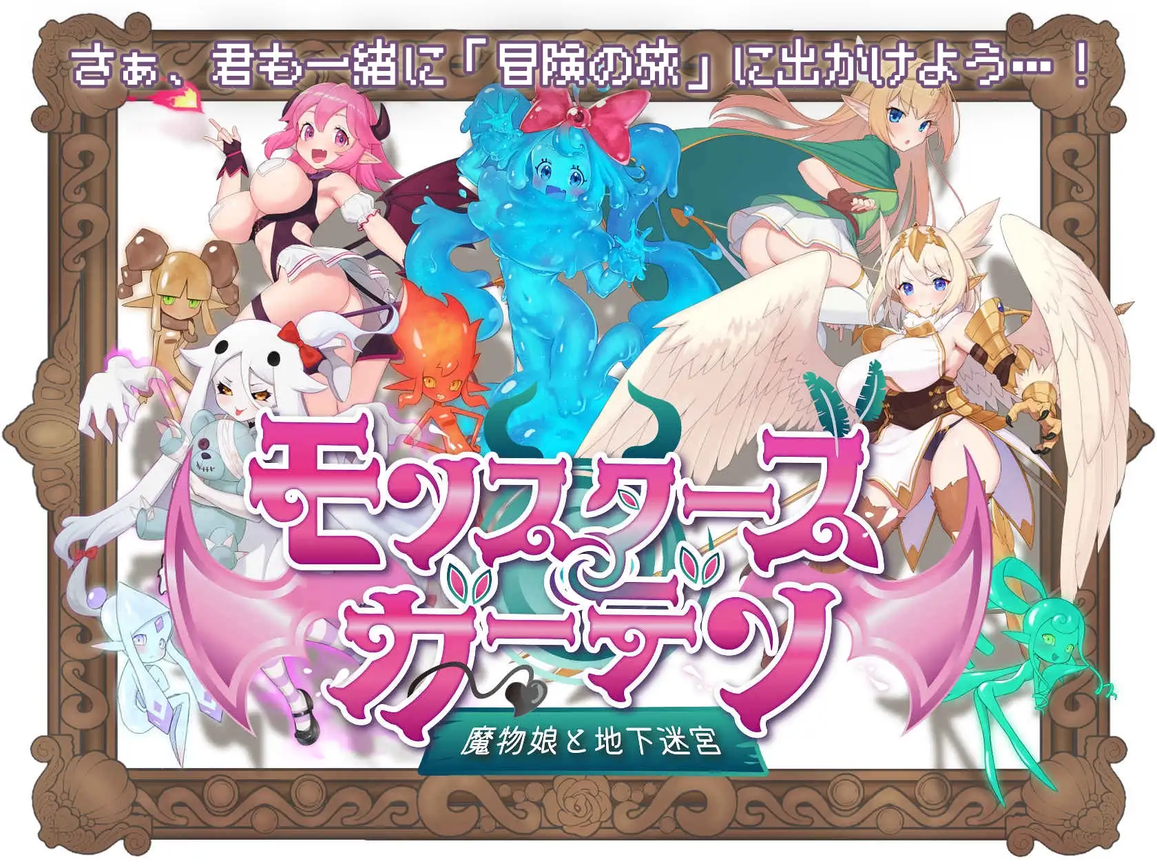 新作RPG/汉化/动态丨怪物花园 与魔物娘的地下迷宫 モンスターズガーデン 魔物娘と地下迷宮 AI汉化版【20260322】 游戏截图 8