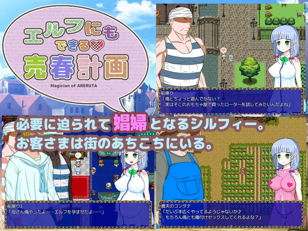RPG/汉化/怀孕丨精灵也能做的卖春计划 エルフにもできる売春計画 v1.05 AI汉化版+全CG存档【20260322】 游戏截图 2