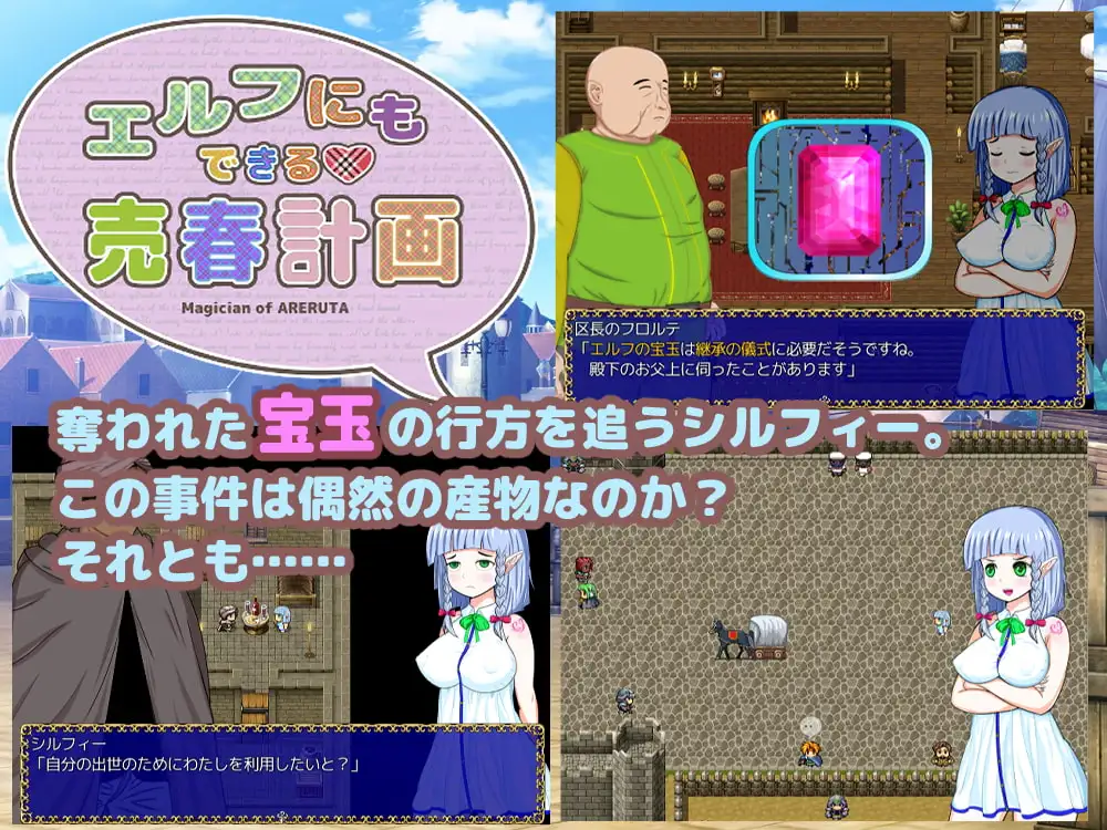 RPG/汉化/怀孕丨精灵也能做的卖春计划 エルフにもできる売春計画 v1.05 AI汉化版+全CG存档【20260322】 游戏截图 3