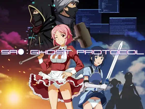 更新RPG/汉化/睡奸丨SAO: 刀剑神域同人 SA●: Ghost Protocol v2.0 AI汉化版+全回想【20260322】 游戏截图 1