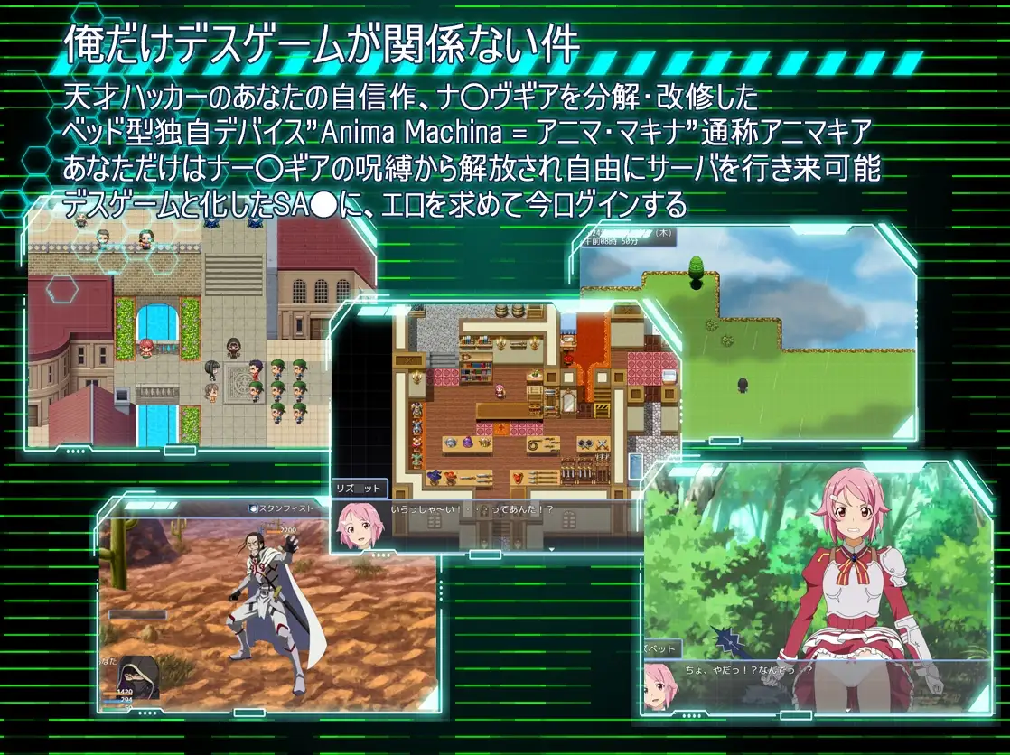 更新RPG/汉化/睡奸丨SAO: 刀剑神域同人 SA●: Ghost Protocol v2.0 AI汉化版+全回想【20260322】 游戏截图 4