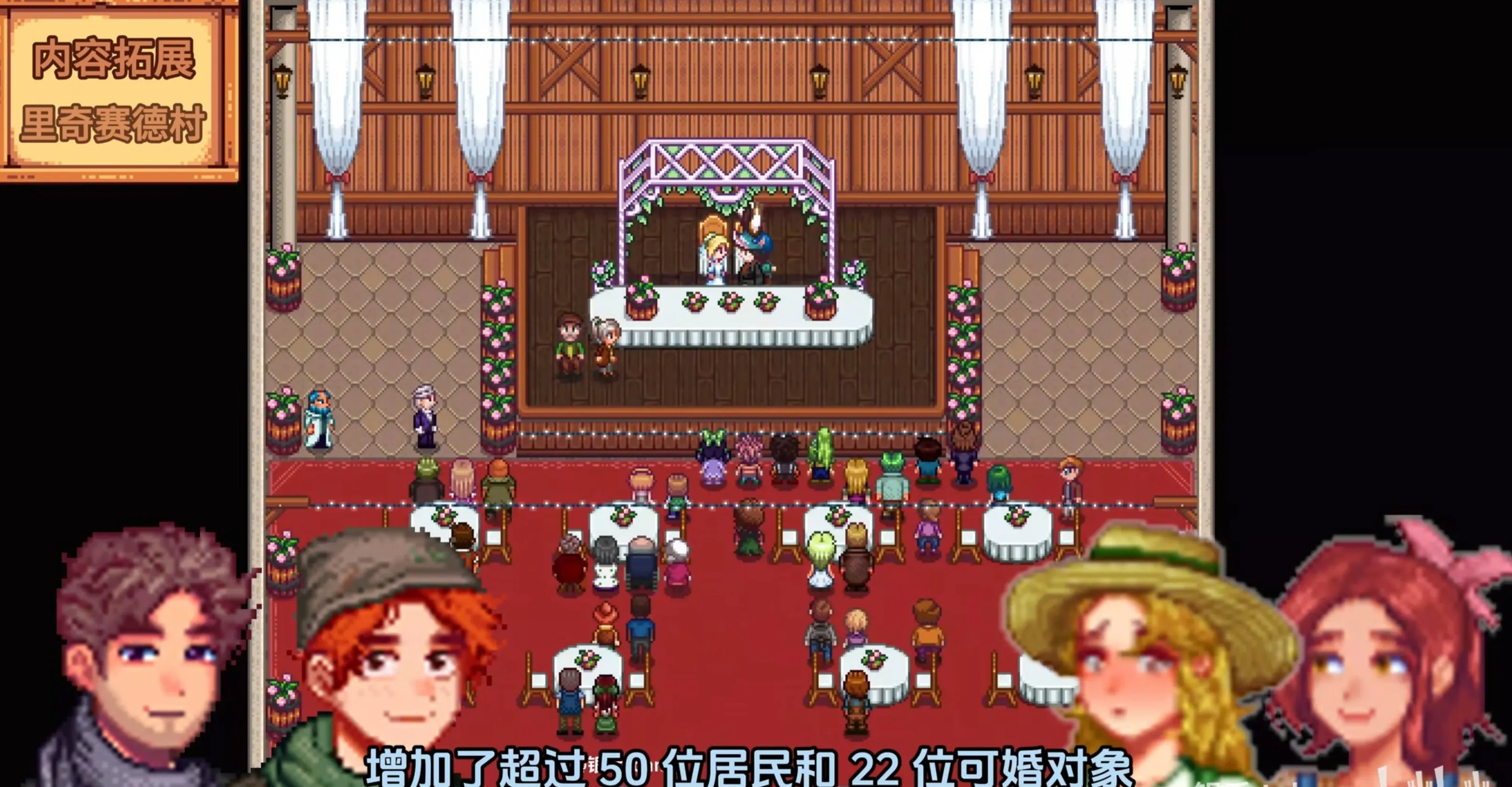 RPG/官中/动态丨星露谷物语 色色谷物语 V5.0 200+MOD AI整合包 官方中文 【20260322】 游戏截图 1
