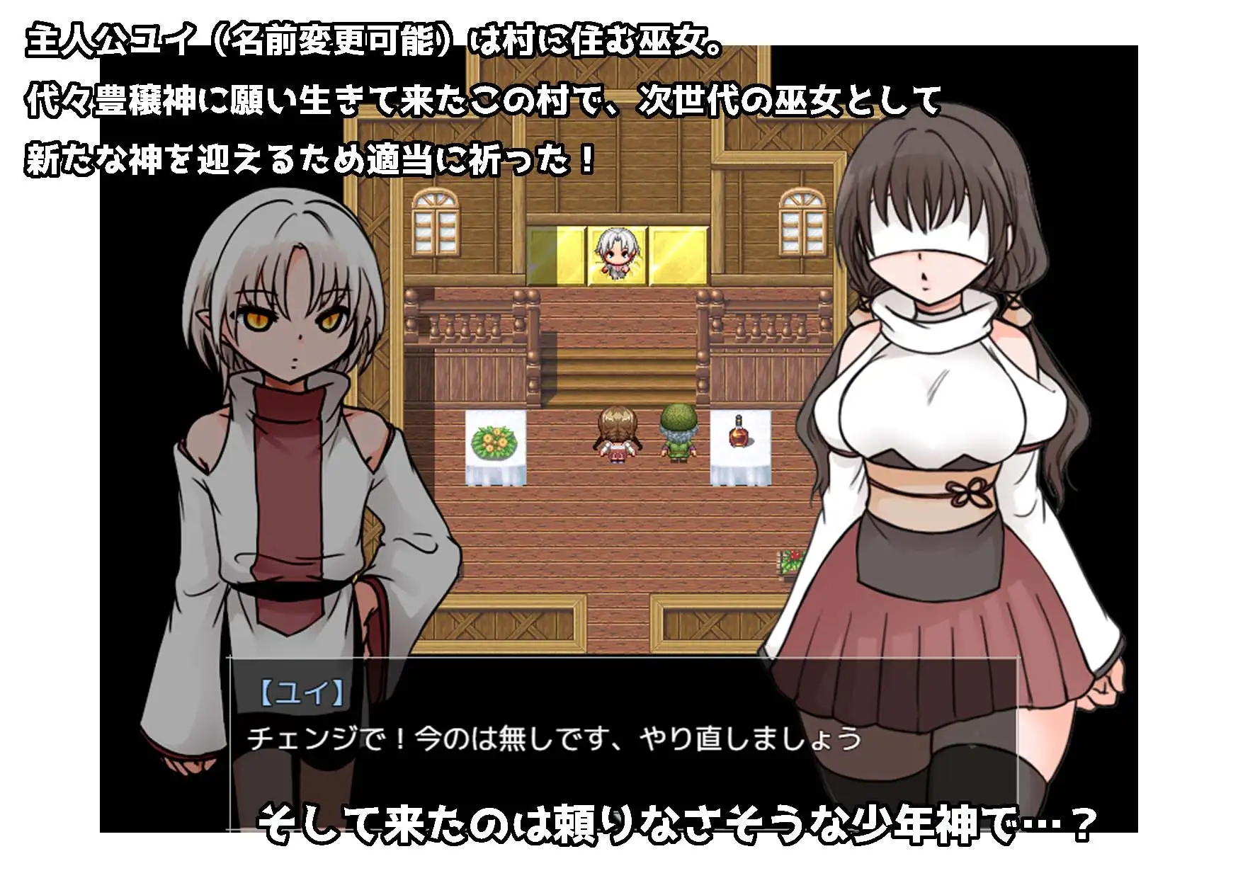 RPG/汉化/小马拉大车丨废柴巫女才不想侍奉少年神呢！落ちこぼれ巫女は少年神にご奉仕する気はありません！全CG存档【20260322】 游戏截图 1
