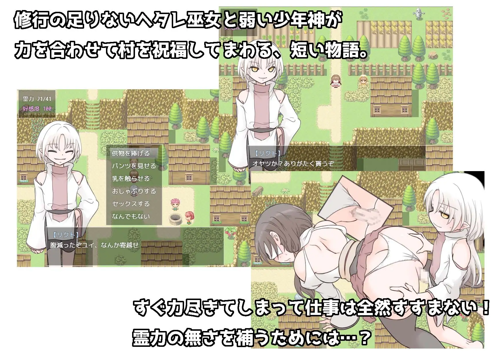 RPG/汉化/小马拉大车丨废柴巫女才不想侍奉少年神呢！落ちこぼれ巫女は少年神にご奉仕する気はありません！全CG存档【20260322】 游戏截图 3