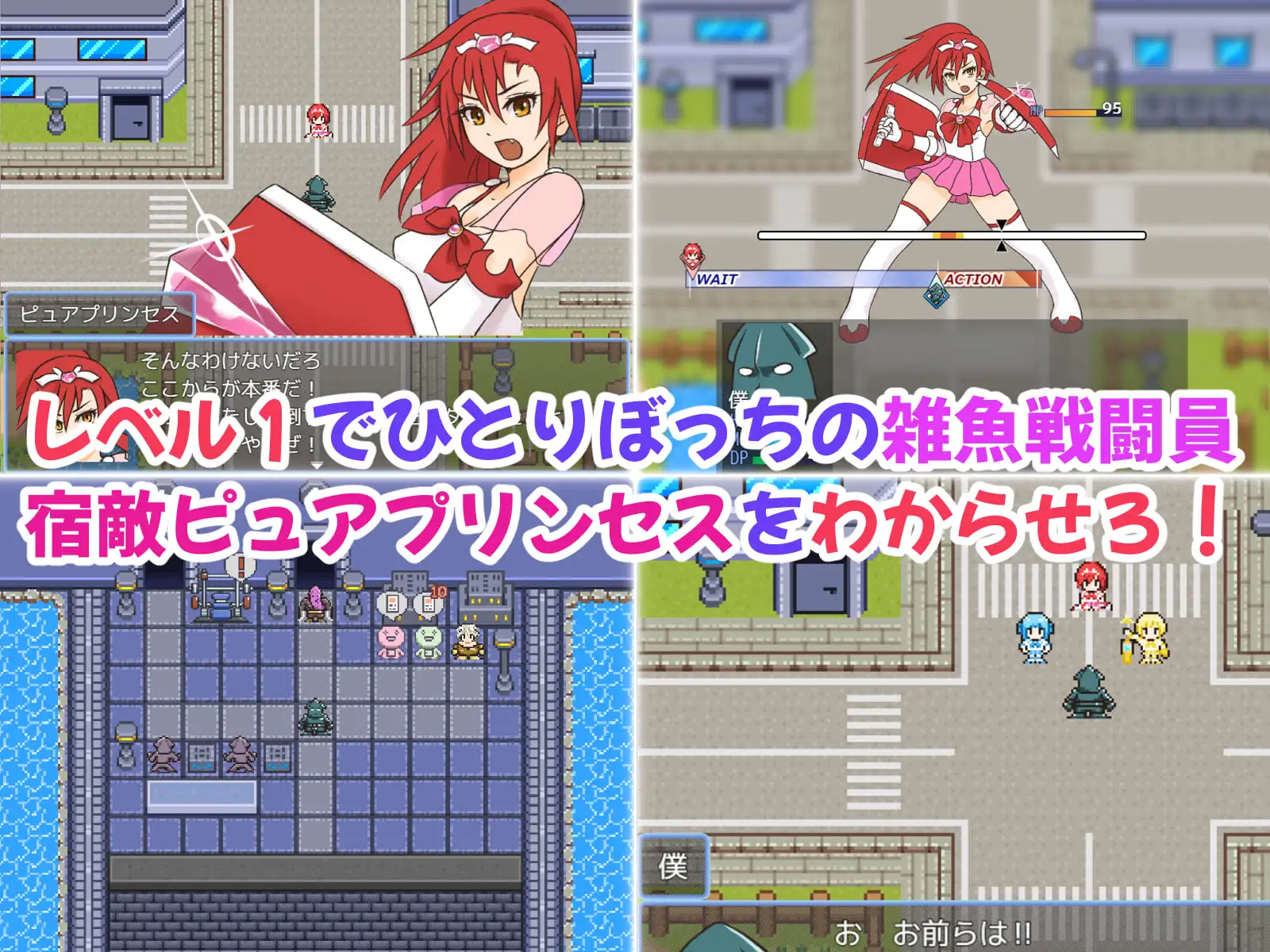 新作RPG/汉化/怀孕/强迫丨魔法少女ピュアプリンセス~負け組ザコ戦闘員おじさんが変身ヒロインをゲットするまでの話 AI汉化版【20260322】 游戏截图 4