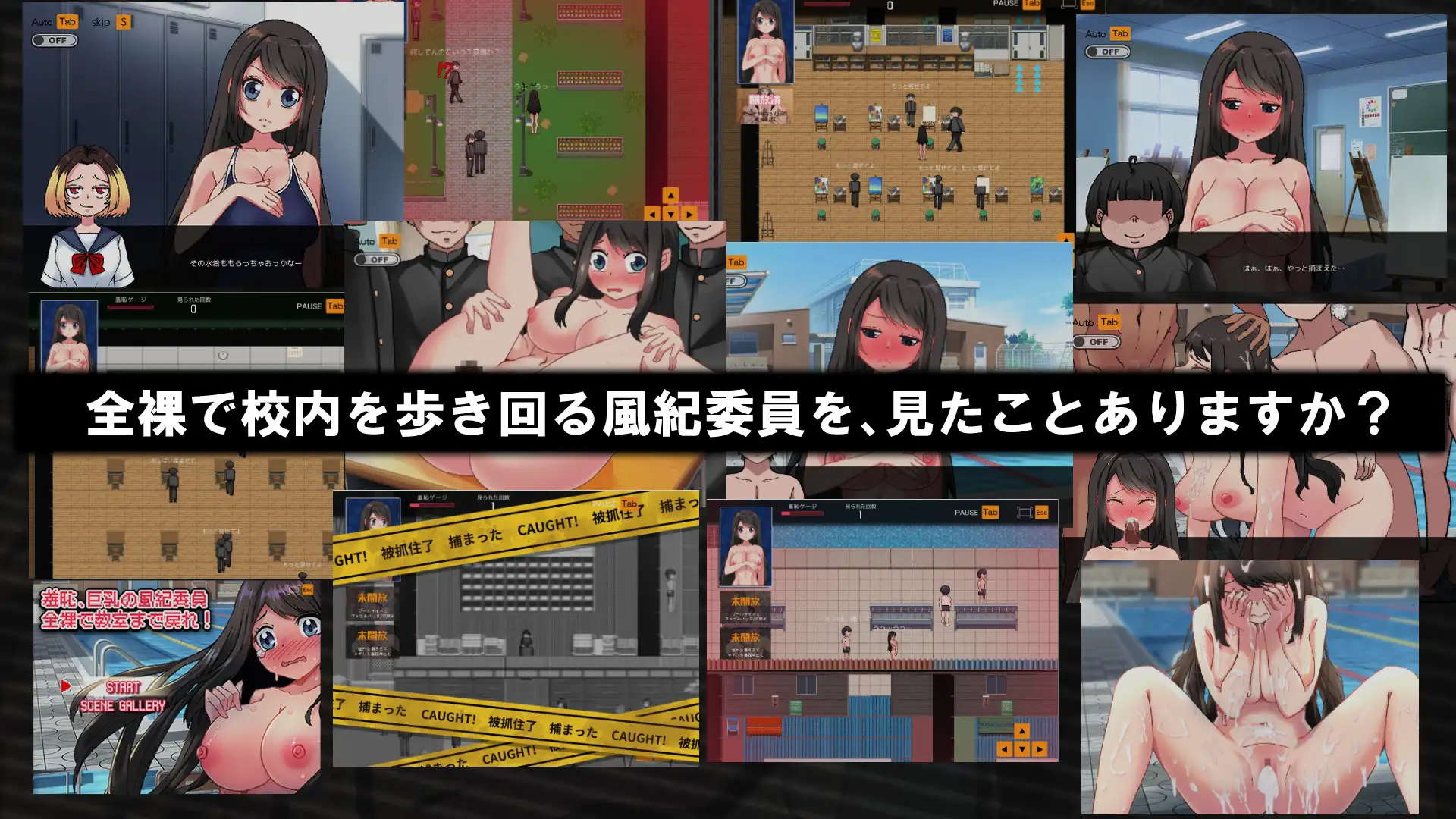 新作RPG/汉化/露出丨羞耻的巨乳风纪委员 全裸着回到教室！羞恥、巨乳の風紀委員 全裸で教室まで戻れ！AI汉化版【20260322】 游戏截图 2