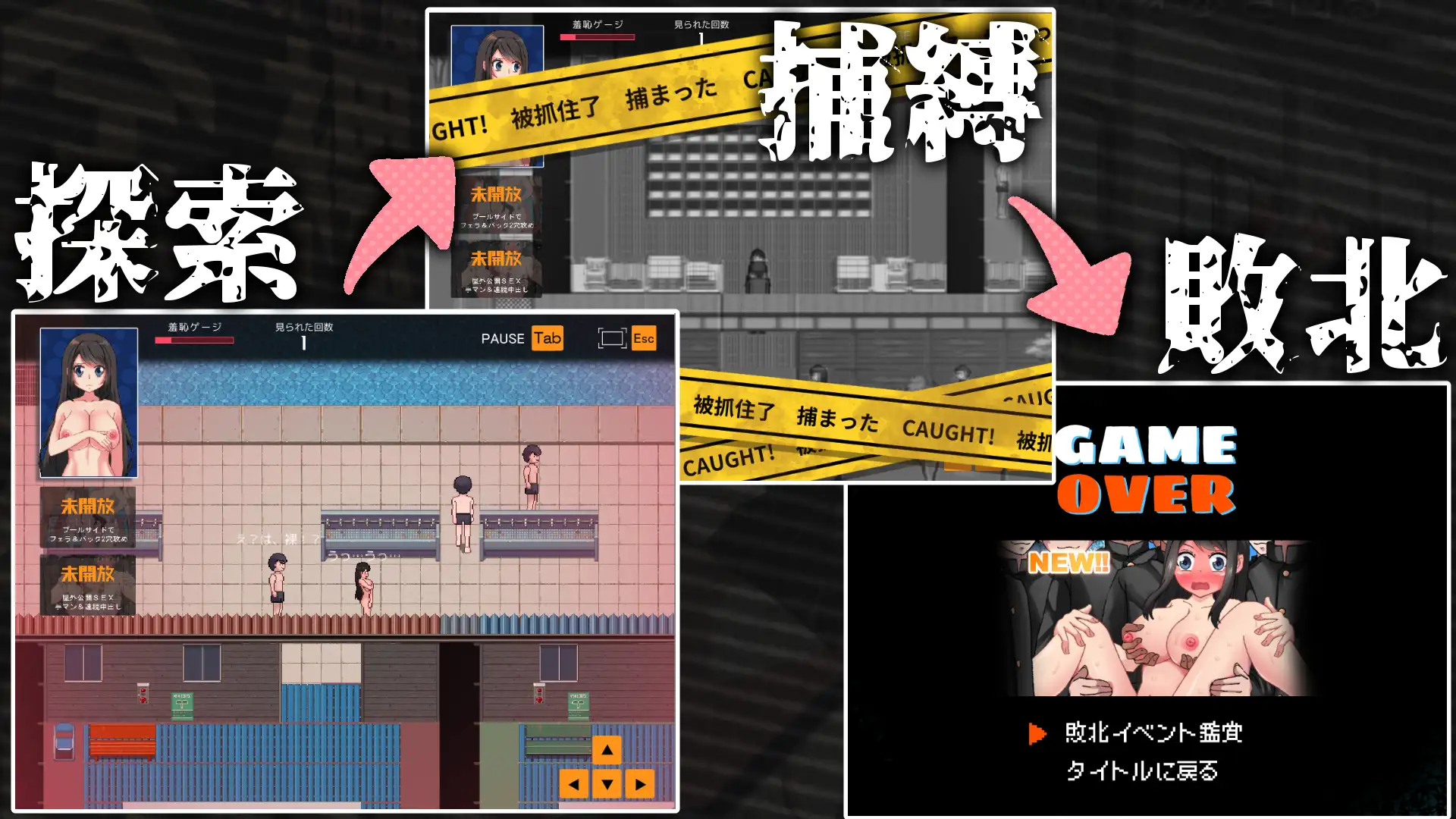 新作RPG/汉化/露出丨羞耻的巨乳风纪委员 全裸着回到教室！羞恥、巨乳の風紀委員 全裸で教室まで戻れ！AI汉化版【20260322】 游戏截图 7