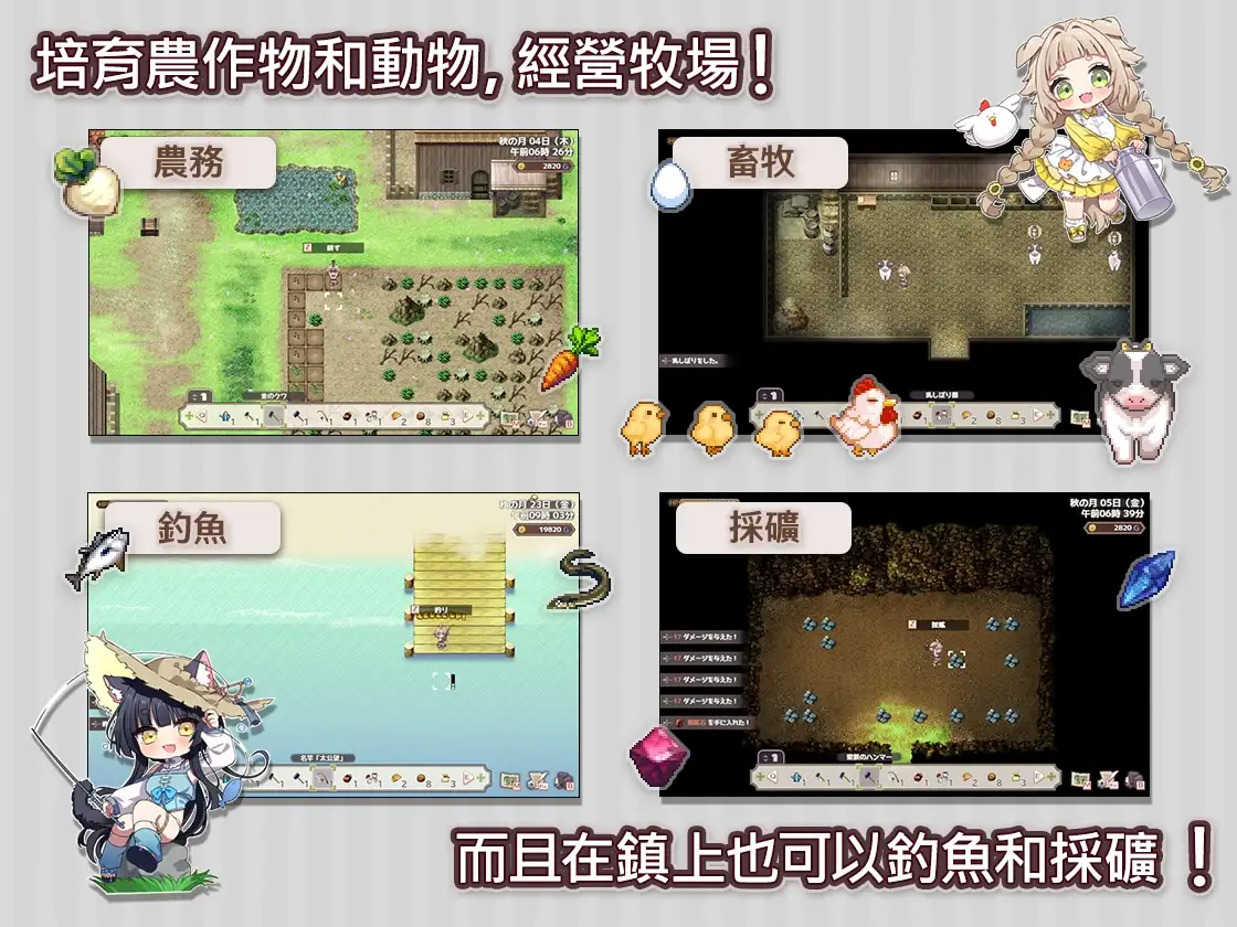 精品RPG/汉化/内容追加丨Forestia～小镇的牧场生活～フォレスティア～ちいさな町の牧場ライフ～V1.3.3 AI汉化版+存档【20260322】 游戏截图 6