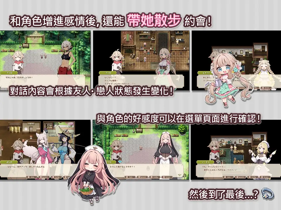 精品RPG/汉化/内容追加丨Forestia～小镇的牧场生活～フォレスティア～ちいさな町の牧場ライフ～V1.3.3 AI汉化版+存档【20260322】 游戏截图 8