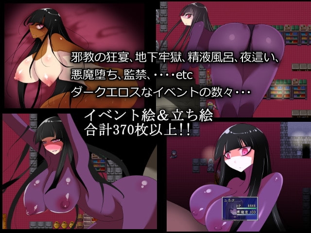 RPG/巨乳/性奴隶丨暗黑魔道士尤米娜与堕落宴席 ～邪神教的无尽之夜～ 闇魔道士ユミナと堕落の宴 ～邪神教の終わらない夜～ AI汉化版+全回想【20260322】 游戏截图 3