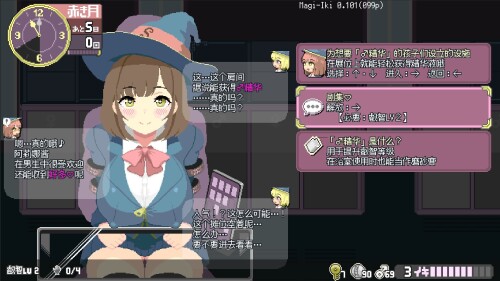 更新ACT/动态/官中丨Magi-Iki~落第魔女与H的魔手~マジイキ~落第まじょとHな魔手~ v0.171F 官方中文版【20260322】 游戏截图 7