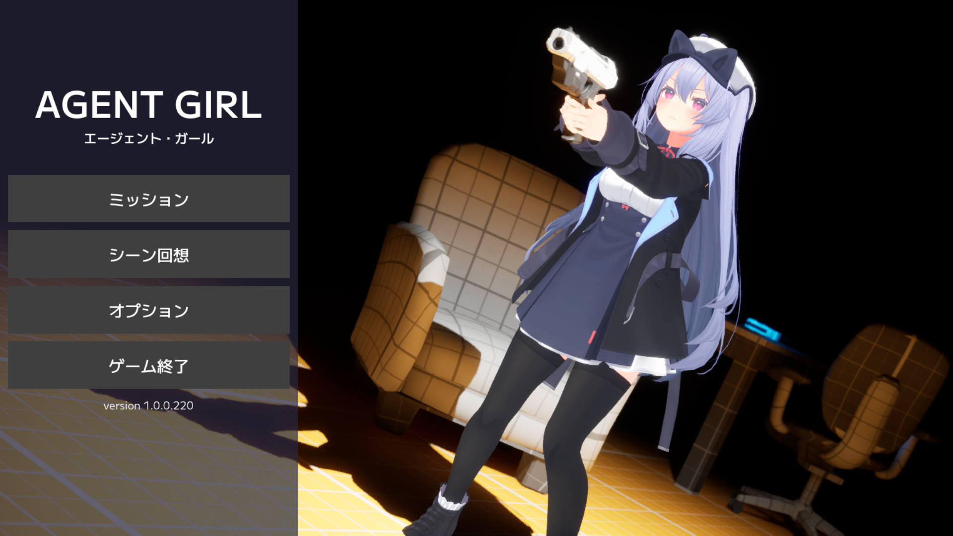 3D射击/动态/新作/堕落丨特工少女 Agent Girl 正式版【20260322】 游戏截图 2