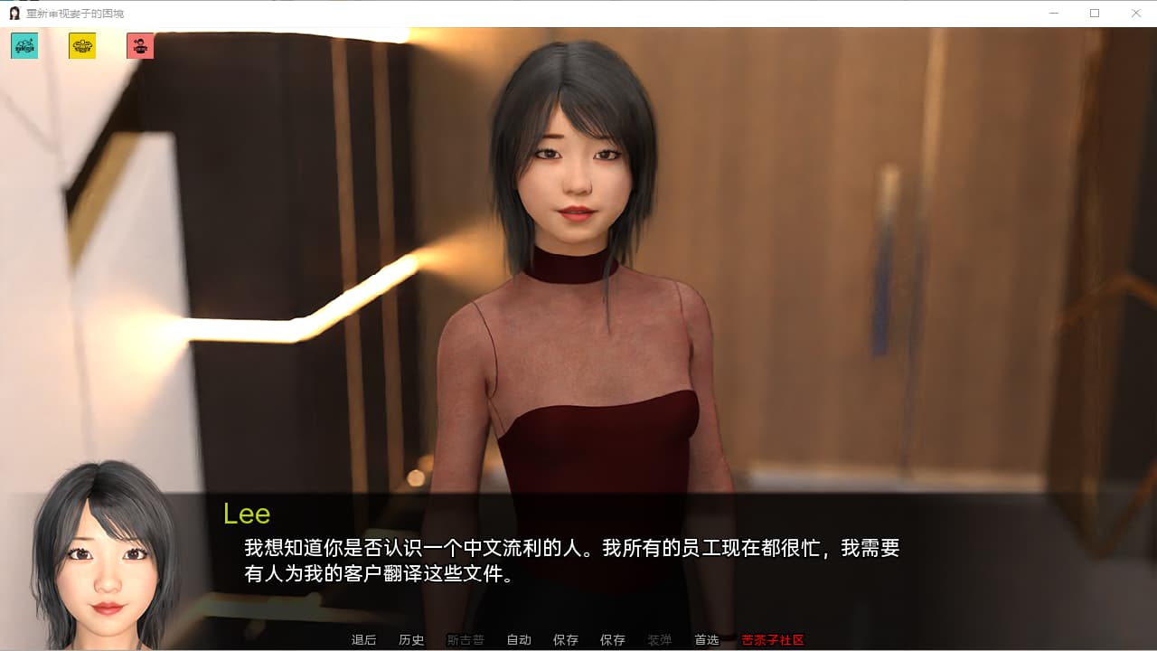 SLG/汉化/双端丨妻子的困境重温 Wifey's Dilemma Revisited v0.92.4  【20260322】 游戏截图 6