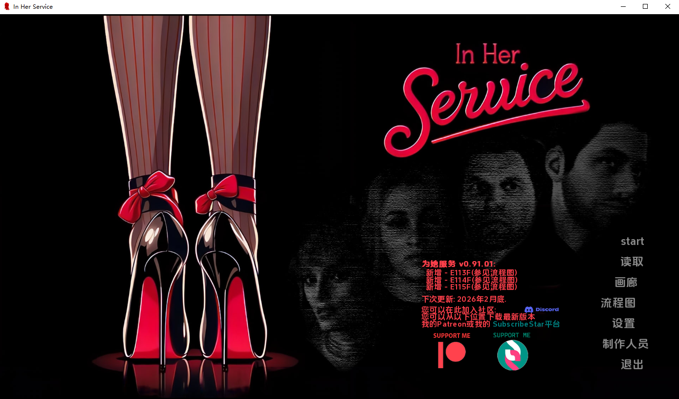 SLG/汉化/双端丨为她服务 In Her Service-v0.91.01  【20260322】 游戏截图 6