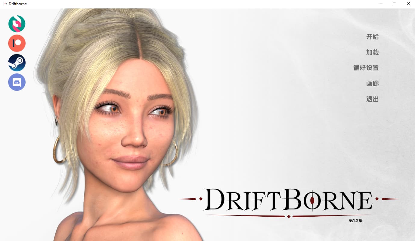 SLG/汉化/双端丨漂流者 Driftborne Ep.1.2  【20260322】 游戏截图 3