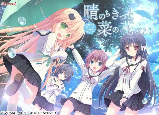 AI汉化/双端丨晴霁之后定是菜花盛开的好天气/晴のちきっと菜の花びより 2.0+1.0【20260322】 游戏截图 3