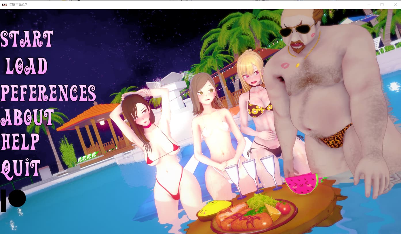 SLG/汉化/双端丨欲望三角 Triangle of lust v0.7 【20260322】 游戏截图 3