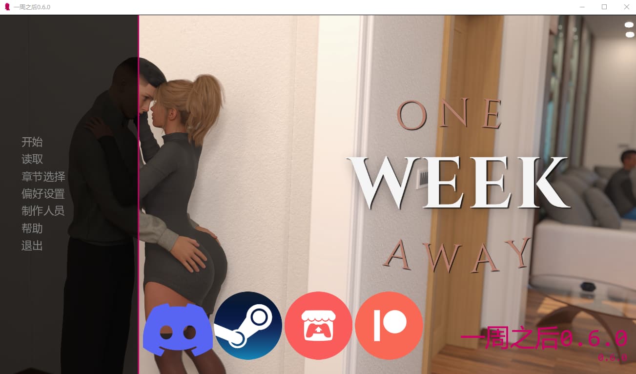 SLG/汉化/双端丨一周之后 One Week Away v0.6.2  【20260322】 游戏截图 2