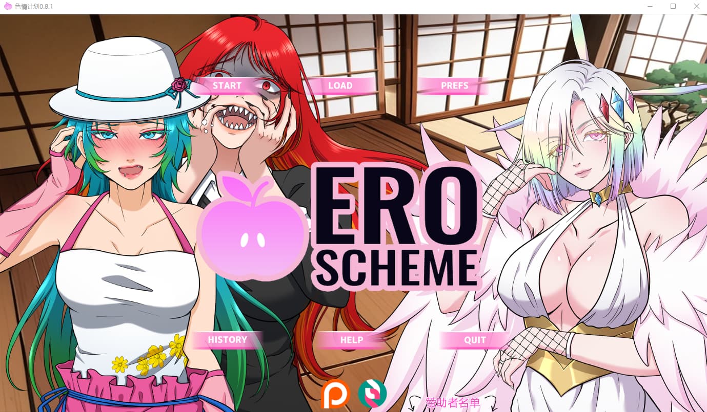 SLG/汉化/双端丨色情计划 Ero Scheme v0.8.1 Pre-Alpha  【20260322】 游戏截图 3
