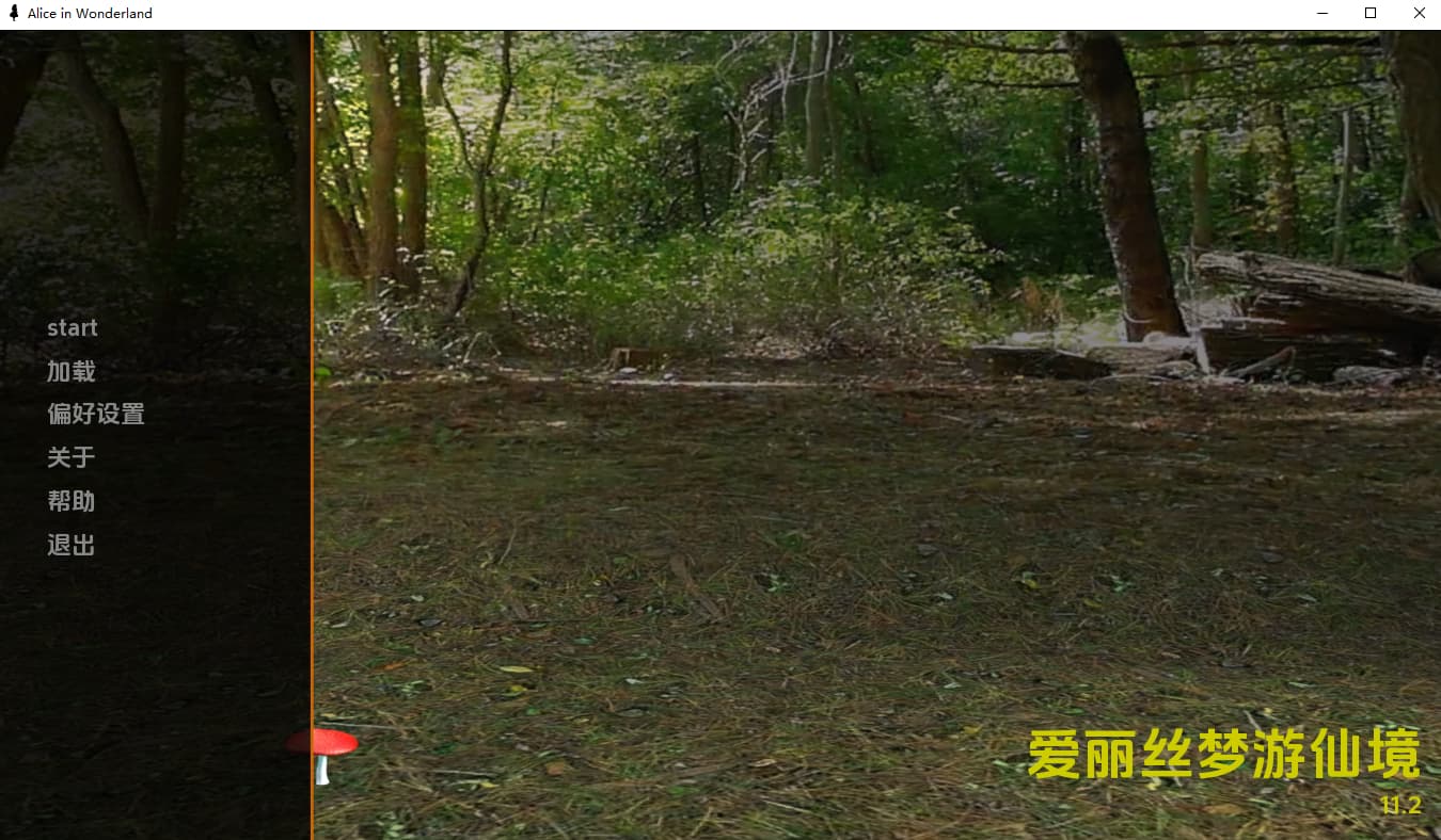 SLG/汉化/双端丨爱丽丝梦游仙境 Alice in Wonderland v11.2  【20260322】 游戏截图 3