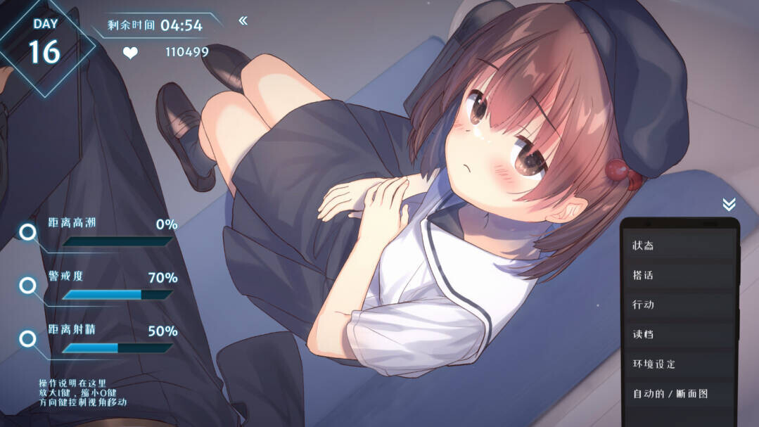 萝莉SLG/官中/动态/猥亵JK/双端丨恶作剧电车 いたずらトレイン v1.02 官方中文版【20260322】 游戏截图 6