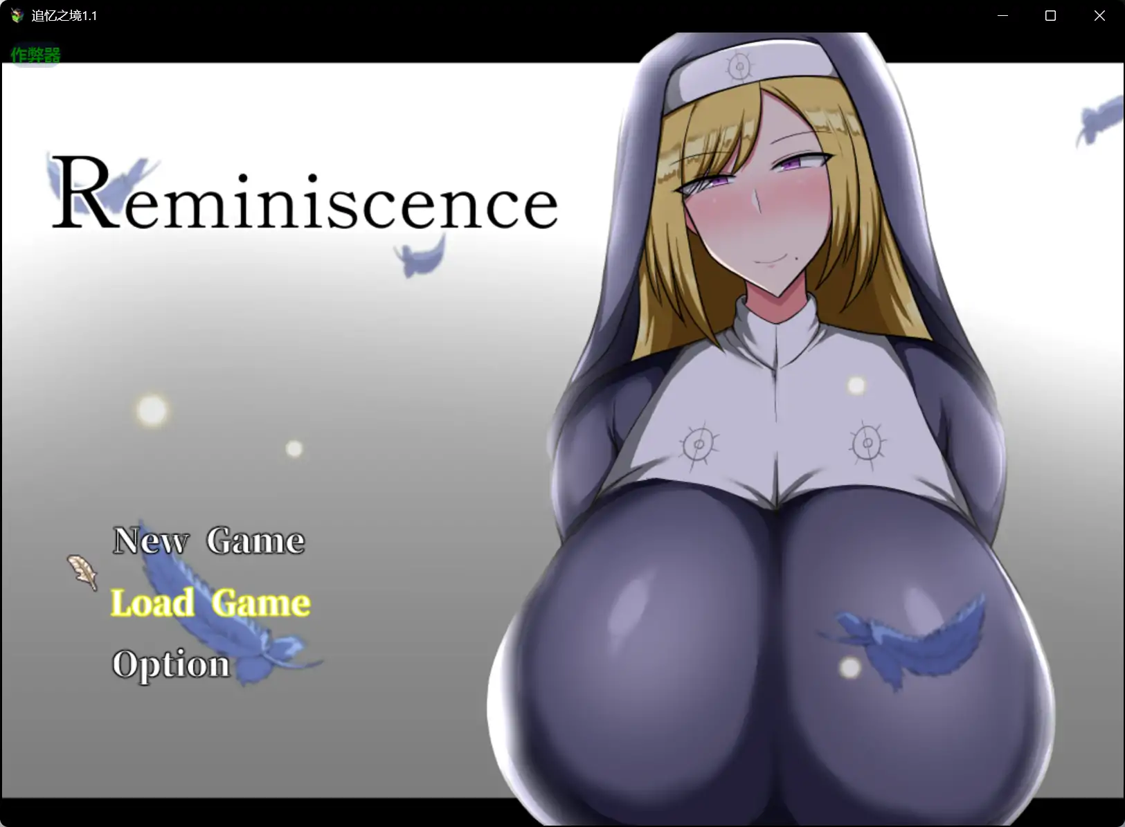 精品RPG/补档/汉化/战斗H/双端丨追忆之境 Reminiscence v1.1 内嵌汉化版【20260322】 游戏截图 2