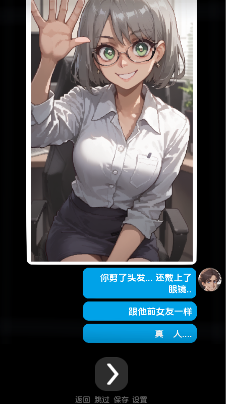 SLG/汉化/双端丨再见情感冲突手机 Sayonara 情感冲突 Mobile Ch.5.01 【20260321】 游戏截图 4