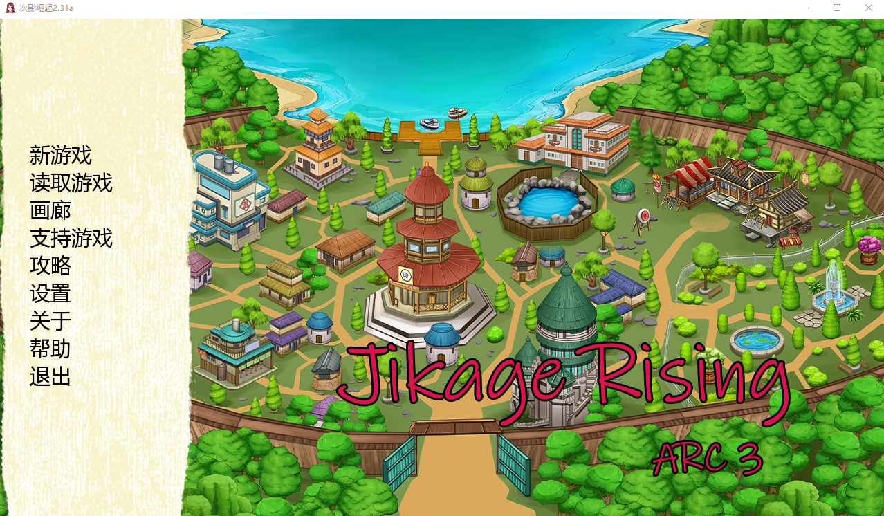 SLG/汉化/双端丨忍者后宫-异族崛起 火影崛起 Jikage Rising v2.31a 【20260321】 游戏截图 5