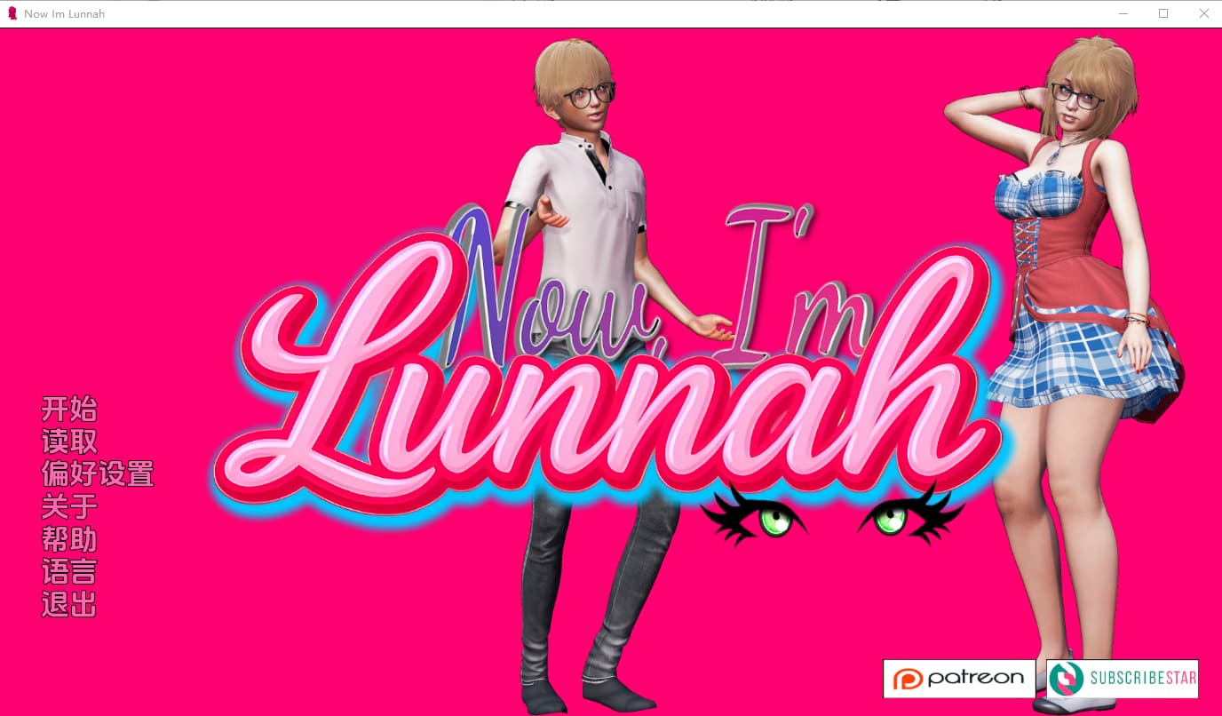 SLG/中文/双端丨我现在是露娜 Now I'm Lunnah! v0.02 【20260321】 游戏截图 6