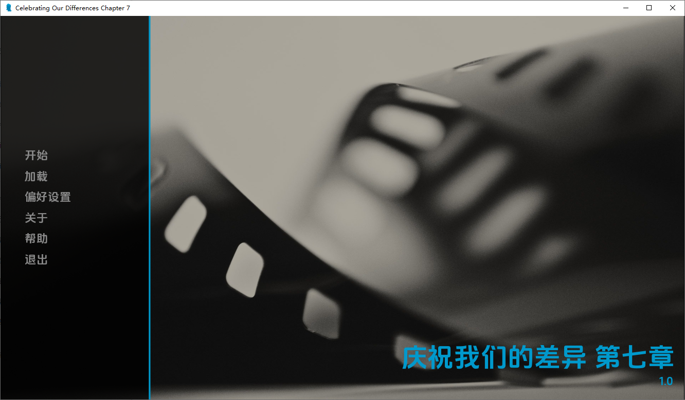 SLG/汉化/双端丨庆祝我们的差异 Celebrating Our Differences Ch.7 【20260321】 游戏截图 3