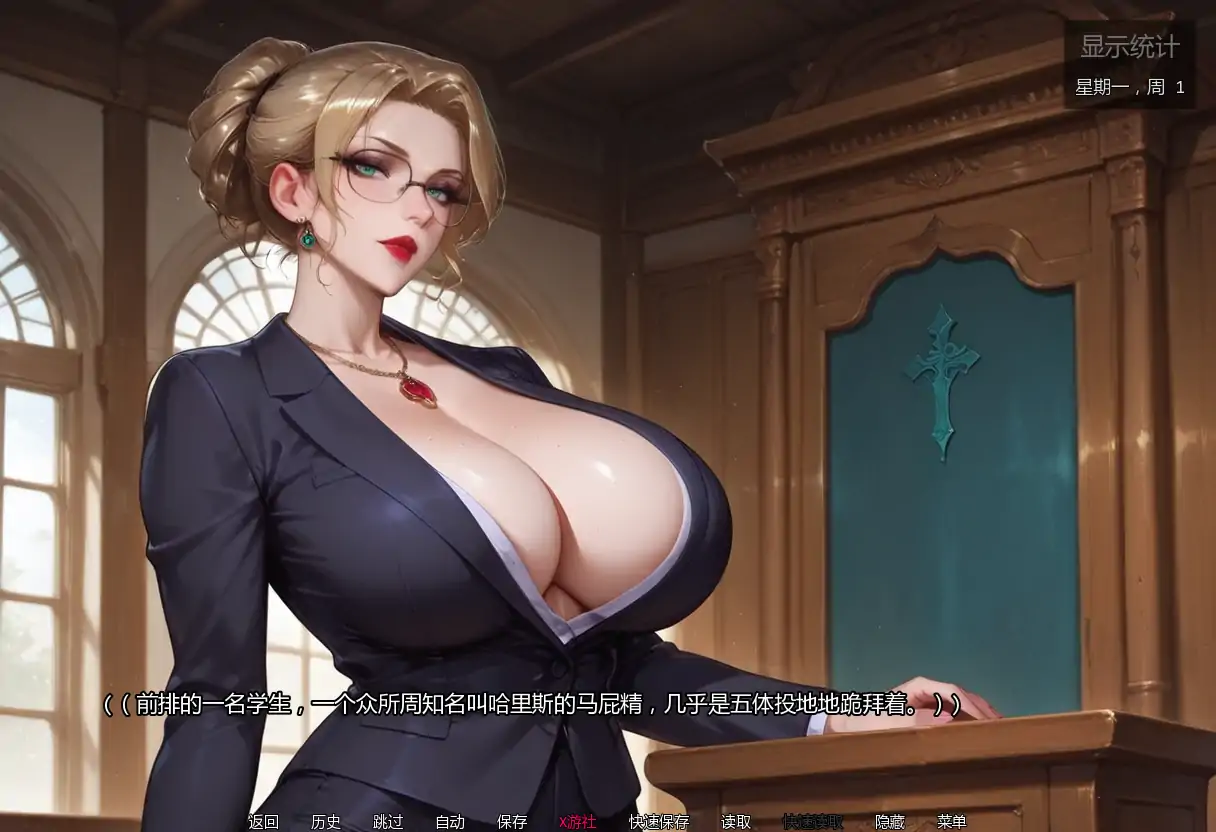 爆乳SLG/汉化/熟女黑丝/双端丨亲密程度 Degrees of Intimacy v0.5 AI汉化版【20260330】 游戏截图 4