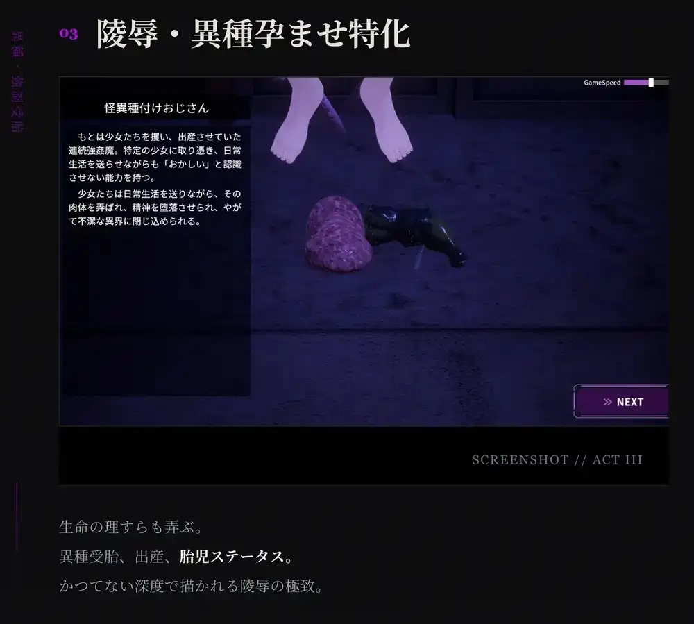 爆款SLG/更新官中/怀孕丨淫穴调伏与绘羽 ~退魔巫女3D触摸模拟~淫穴調伏トエハ ~v1.2.1 官中步兵版+自带全回想【20260330】 游戏截图 5